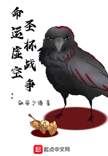 命運虛空：圣杯戰爭