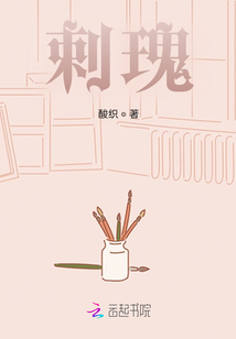 剌瑰