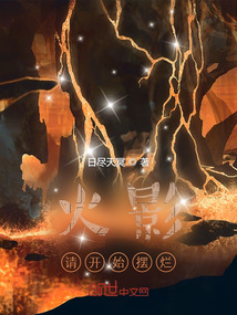 火影：請開始擺爛