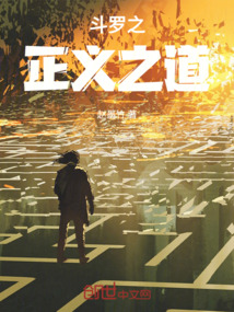 斗羅之點(diǎn)燈人