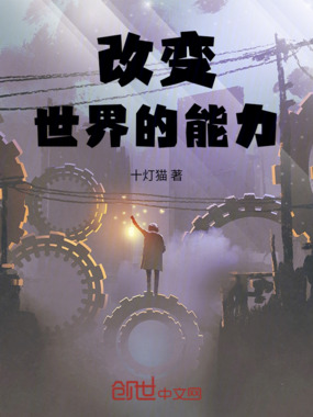 现实:我获得了了不得的能力在线阅读