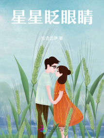 星星眨眼睛