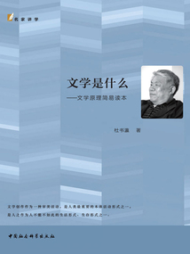 文学是什么:文学原理简易读本最新章节全文无弹窗在线阅读-QQ阅读男频轻小说网