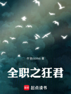 全职之雷刃狂君在线阅读