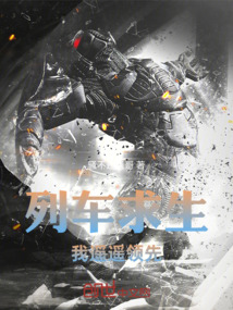 末世之全球崩壞