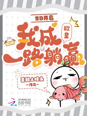 末日开局：我成欧皇一路躺赢在线阅读