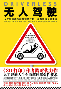 无人驾驶