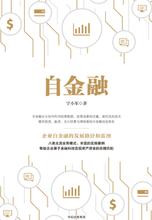 自金融