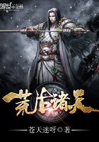 荒古諸天在線閱讀