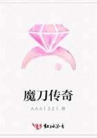 魔刀傳奇在線閱讀