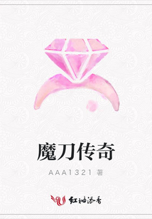 魔刀傳奇