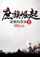 庶族崛起在線閱讀