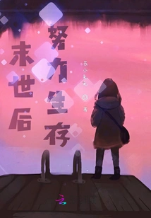 Trying to Survive after the Apocalypse