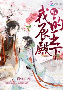 哦我的宸王殿下