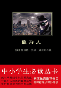 隱形人