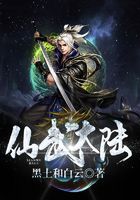 仙武大陸在線閱讀