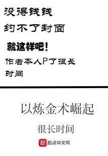 以煉金術崛起