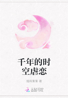 千年的时空虐恋