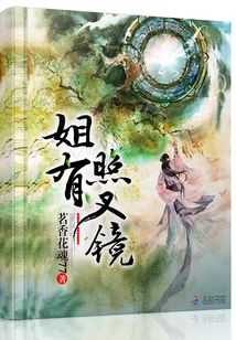 姐有照叉鏡