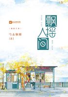 飄搖人間在線閱讀