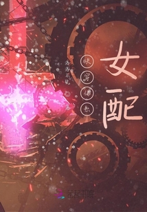 快穿佛系女配