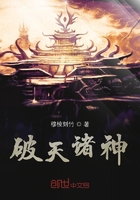 破天諸神在線閱讀