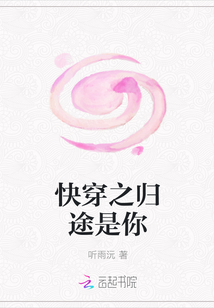 快穿之歸途是你