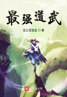 最强道武