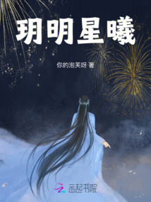 玥明星曦