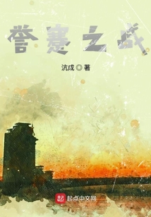 譽蹇之戰