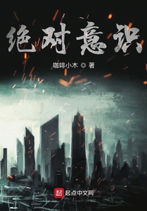 絕對意識