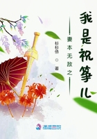 妻本无敌之我是祝筝儿在线阅读
