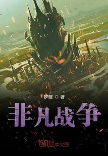 神降使命戰爭