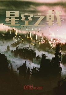 星空之戟