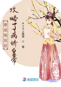 被病嬌暴君扒了馬甲