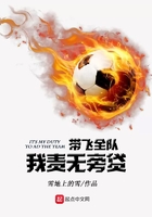帶飛全隊我責無旁貸在線閱讀