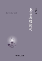 魯迅與顧頡剛在線閱讀