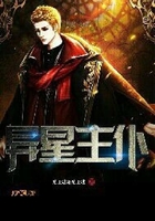 異星主仆在線閱讀