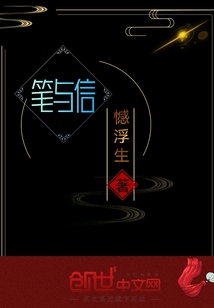 筆與信