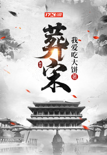葬宋