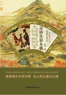 奇妙皮影木偶