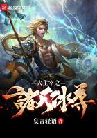 大主宰之诸天冰尊