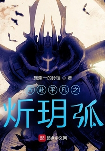 奔赴平凡之炘玥弧鎧甲