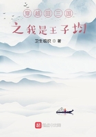穿越回三國之我是王子均在線閱讀