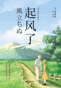 起風了