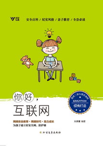 你好，互聯網