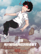假面:我只是随心所欲的骑士罢了