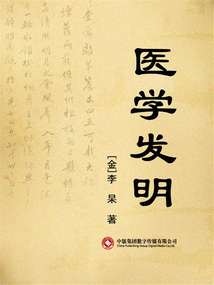 醫學發明