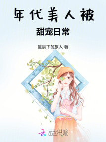 年代美人被甜寵日常