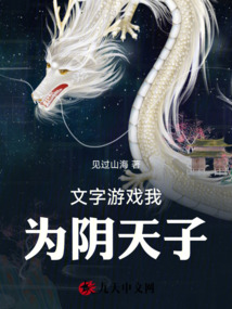 神詭降臨：我成了陰天子